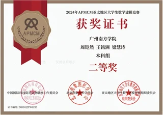 2024 亚太地区大学生数学建模竞赛预览