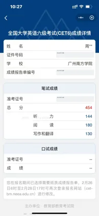 大学英语六级 CET6预览