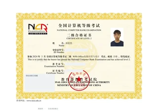 全国计算机等级考试二级预览
