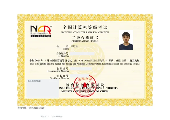 全国计算机等级考试二级预览